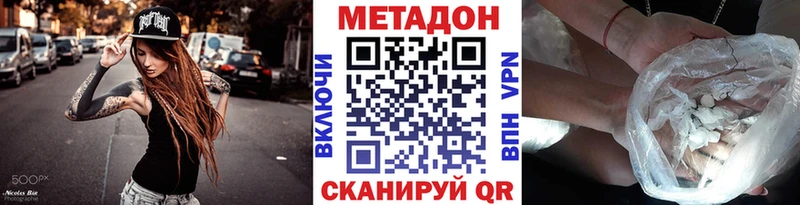 Метадон VHQ  Олонец 
